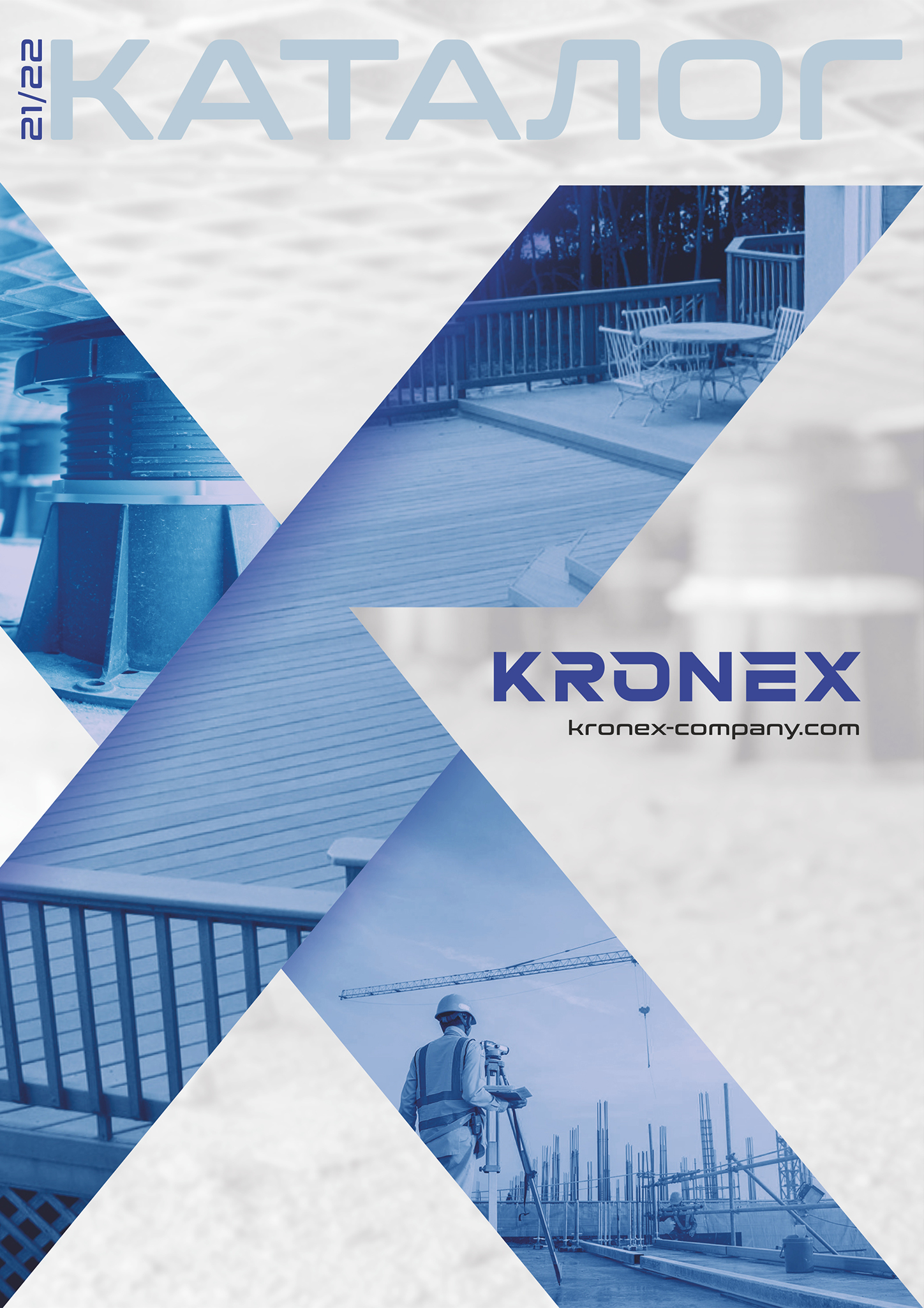 Подсистема KRONEX 21/22